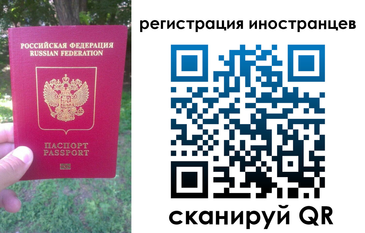 прописка в Коломне